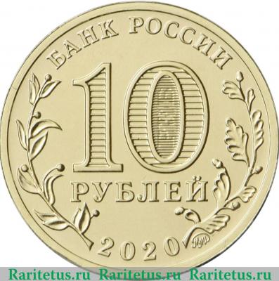 10 рублей 2020 года ММД Работник металлургической промышленности