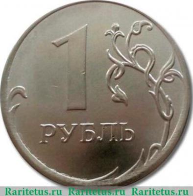 Реверс монеты 1 рубль 2019 года ММД 1 рубль