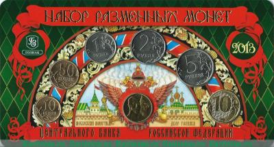 Годовой набор Банка России 2013 года ММД Годовой набор Банка России
