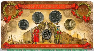Годовой набор Банка России 2016 года ММД Годовой набор Банка России