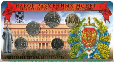Годовой набор Банка России 2017 года ММД Годовой набор Банка России