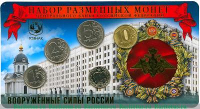 Годовой набор Банка России 2018 года ММД Годовой набор Банка России