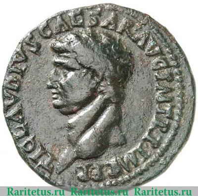 асс 81–96 года   Римская империя