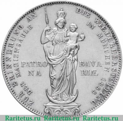 Реверс монеты 2 гульдена (gulden) 1855 года   Бавария