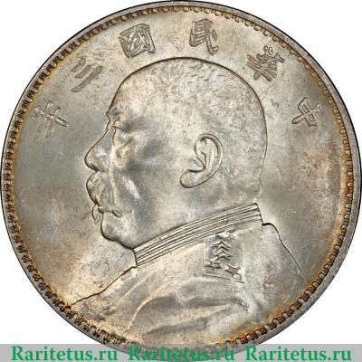1 доллар (юань, dollar) 1914 года   Китай