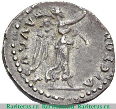Реверс монеты квинарий (quinarius) 69–79 года   Римская империя
