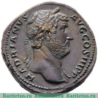 сестерций (sestertius) 117–138 года   Римская империя