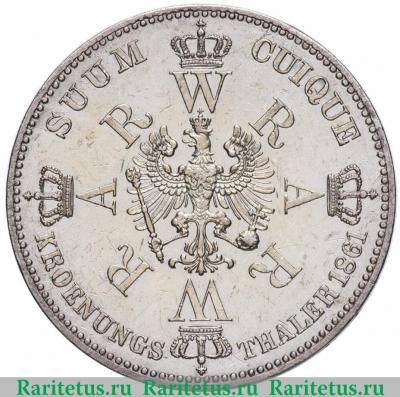 Реверс монеты 1 союзный талер (vereinstaler) 1861 года   Пруссия
