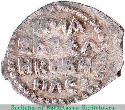 Реверс монеты денга 1389-1425 годов  