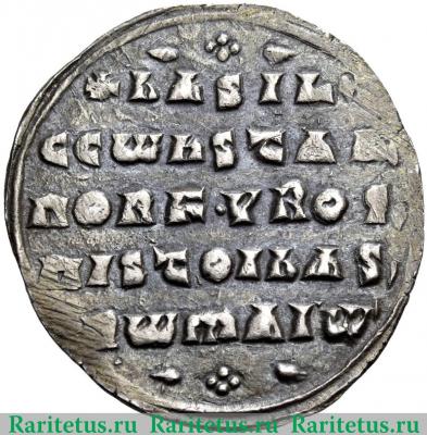 Реверс монеты милиарисий (miliaresion) 976-1028 годов  
