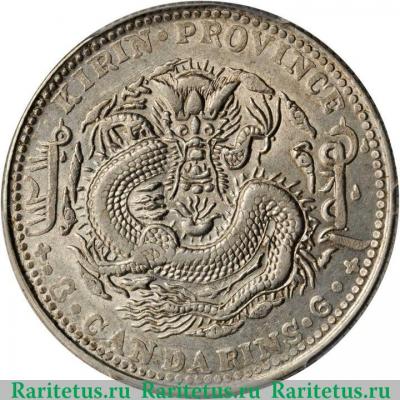 50 центов (3 mace 6 candareens) 1905 года   Китай