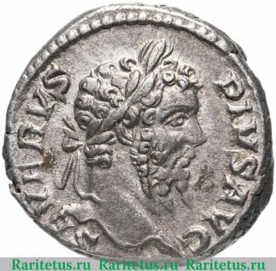 денарий (denarius) 193–211 года   Римская империя