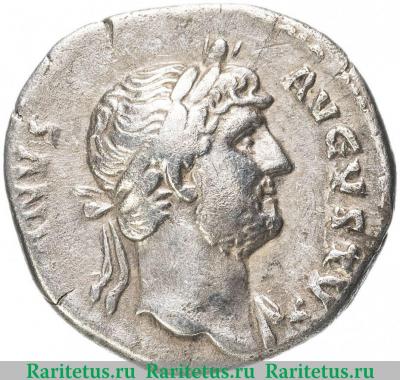 денарий (denarius) 117–138 года   Римская империя