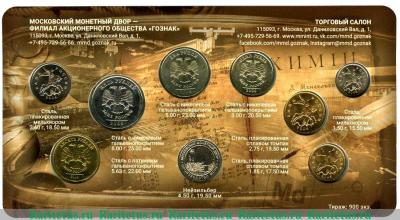 Годовой набор Банка России 2009 года ММД 