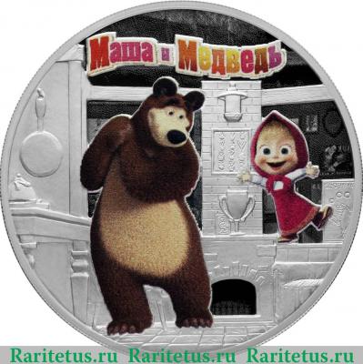 Реверс монеты 3 рубля 2021 года СПМД Маша и Медведь proof