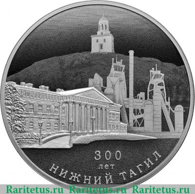 Реверс монеты 3 рубля 2022 года СПМД 300-летие основания г. Нижнего Тагила proof