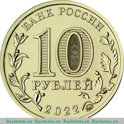 10 рублей 2022 года ММД Работник добывающей промышленности