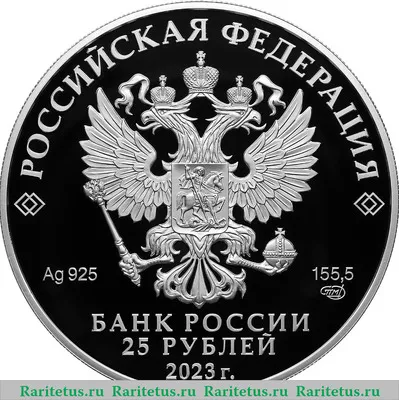 25 рублей 2023 года СПМД Музей-заповедник «Александровская слобода», Владимирская область proof