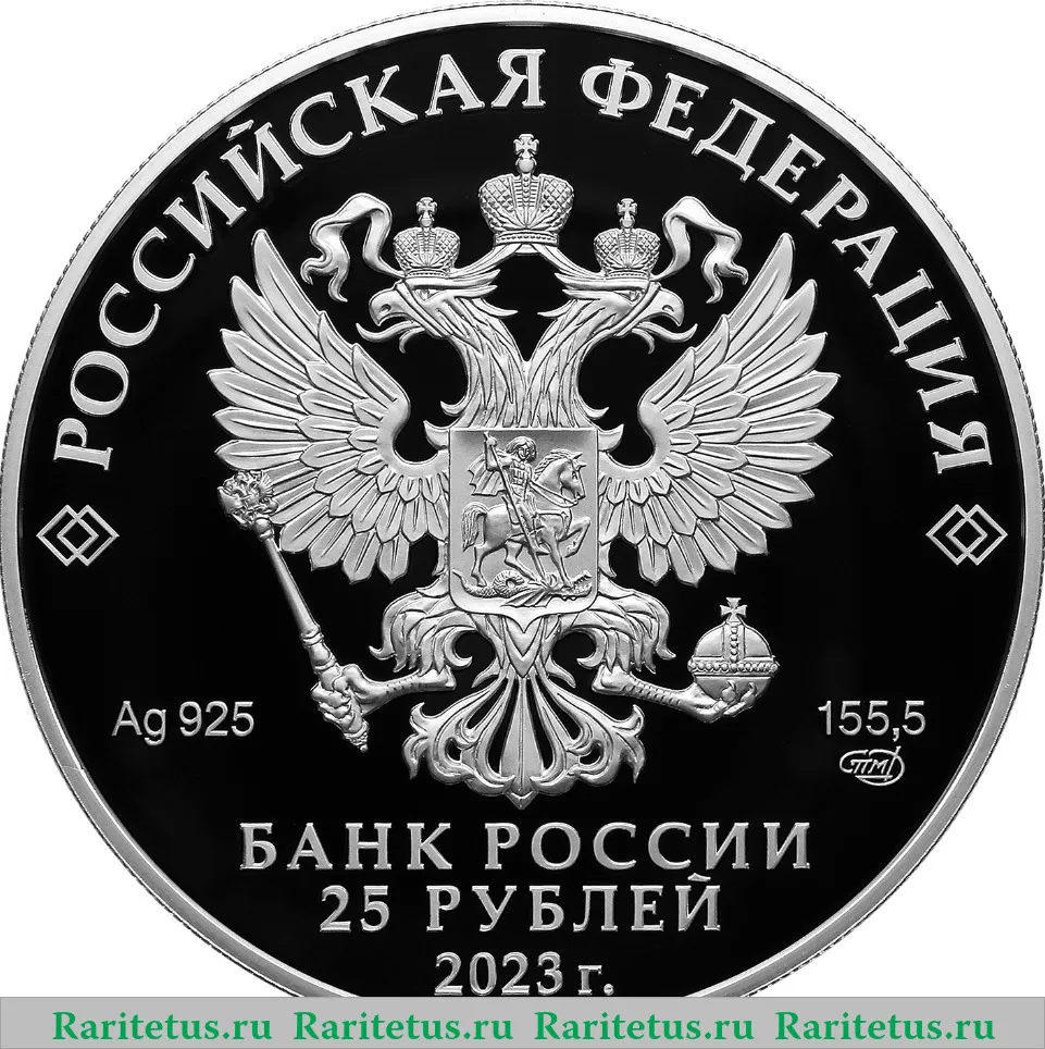 Цена монеты 25 рублей 2023 года СПМД proof, Музей-заповедник « Александровская слобода», Владимирская область 