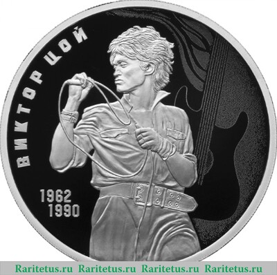 Реверс монеты 3 рубля 2023 года СПМД Творчество Виктора Цоя proof
