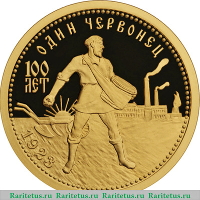 Реверс монеты 50 рублей 2023 года СПМД Золотой червонец proof