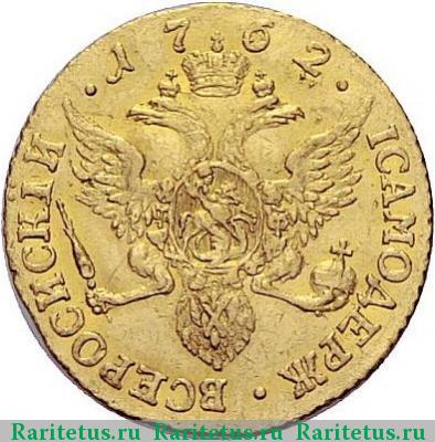 Реверс монеты 1 червонец 1762 года СПБ 