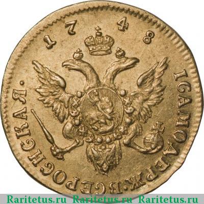 Реверс монеты 1 червонец 1748 года  