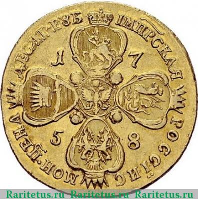 Реверс монеты 10 рублей 1758 года ММД-BS 