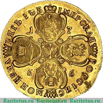 Реверс монеты 5 рублей 1756 года BS 