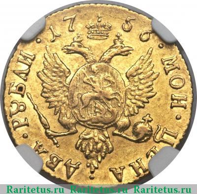 Реверс монеты 2 рубля 1756 года  без букв