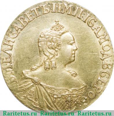 1 рубль 1756 года  