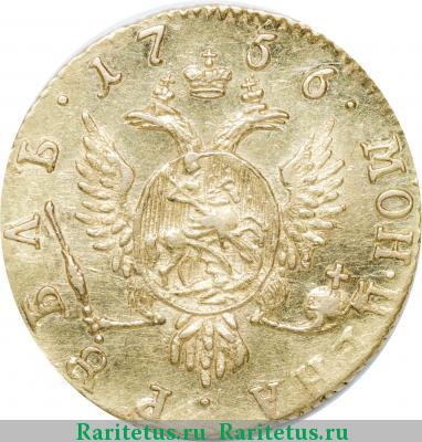 Реверс монеты 1 рубль 1756 года  