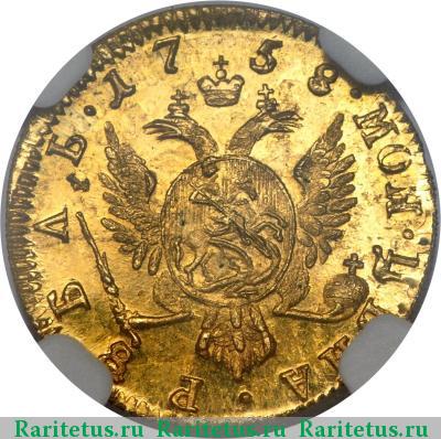 Реверс монеты 1 рубль 1758 года  