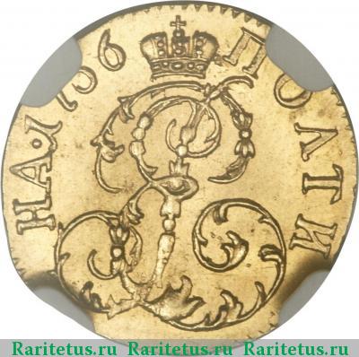 Реверс монеты полтина 1756 года  
