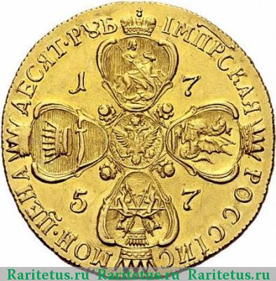 Реверс монеты 10 рублей 1757 года СПБ-BS 