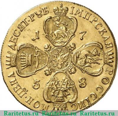 Реверс монеты 10 рублей 1758 года СПБ-BS 