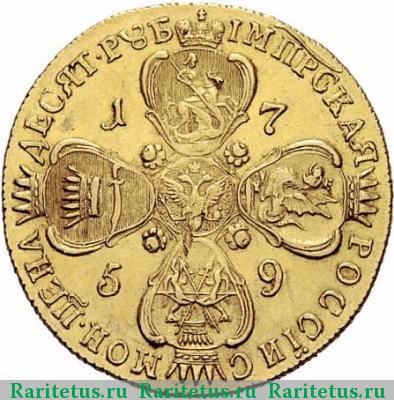 Реверс монеты 10 рублей 1759 года СПБ-BS 