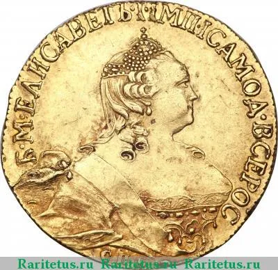 5 рублей 1756 года СПБ-BS 