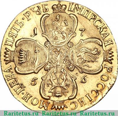 Реверс монеты 5 рублей 1756 года СПБ-BS 
