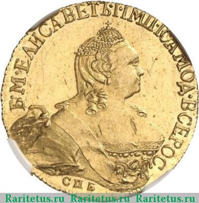 5 рублей 1758 года СПБ-BS 