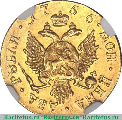 Реверс монеты 2 рубля 1756 года СПБ 