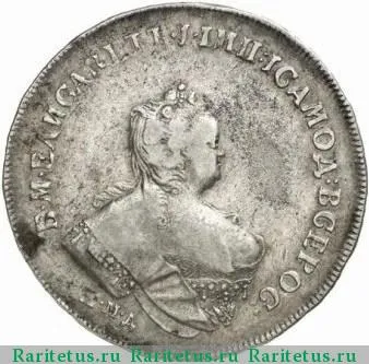 1 рубль 1742 года ММД голова малая