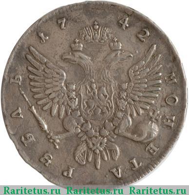 Реверс монеты 1 рубль 1742 года ММД =гурт Антоновича