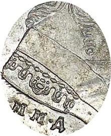 Деталь монеты 1 рубль 1754 года ММД-МБ лента широкая