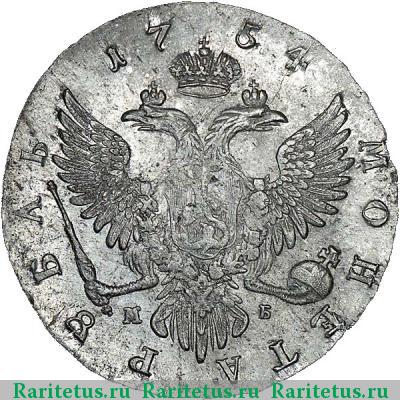 Реверс монеты 1 рубль 1754 года ММД-МБ лента широкая