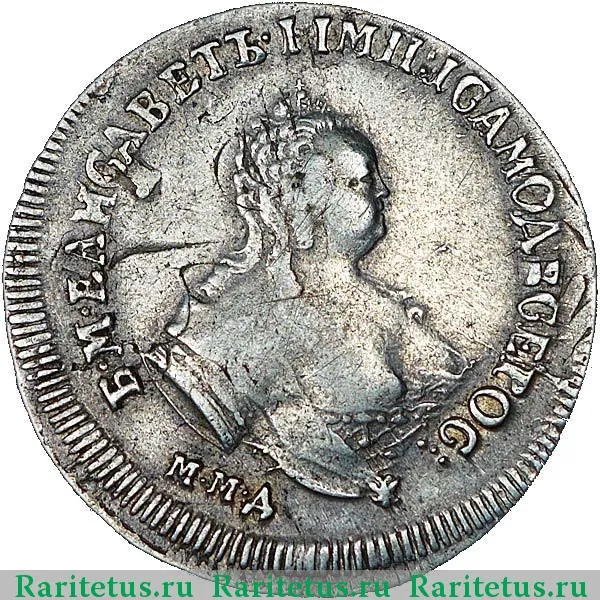 Цена монеты полуполтинник 1756 года ММД-МБ: стоимость по аукционам 