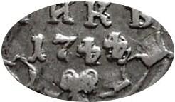 Деталь монеты гривенник 1744 года  цифры перевёрнуты