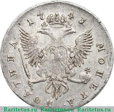 Реверс монеты полтина 1743 года СПБ погрудный портрет
