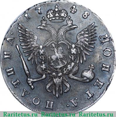 Реверс монеты полтина 1748 года СПБ 