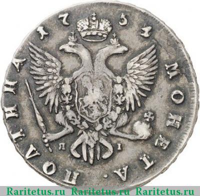 Реверс монеты полтина 1754 года СПБ-ЯI 